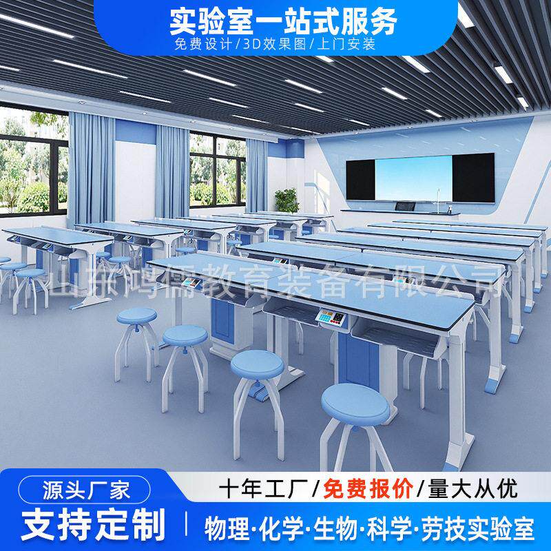 中小学物理力学实验桌桌椅初中科学中大学通用试验台铝木实验室