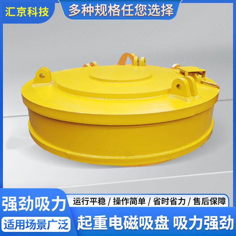 亚金电磁吸盘60cm强力吊运大面积圆形吸盘大吸力均匀平稳磁力吸盘