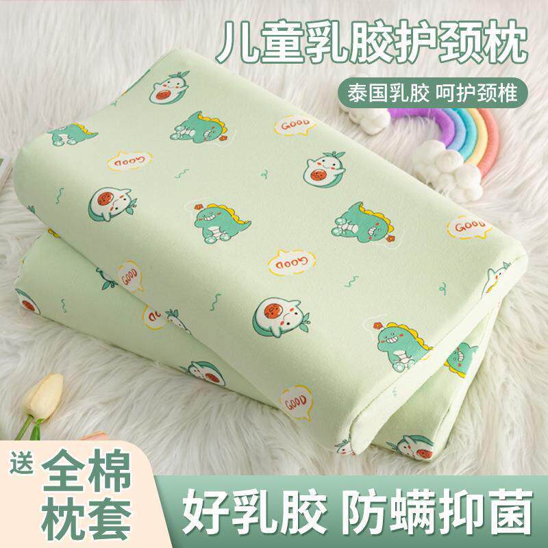 温州乳胶枕儿童乳胶枕头6岁以上小学生天然橡胶枕芯3岁幼儿园宝宝