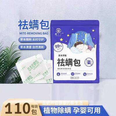 Mugwort Mite Removal Pack - Herbal Mite Repellent for Beds,