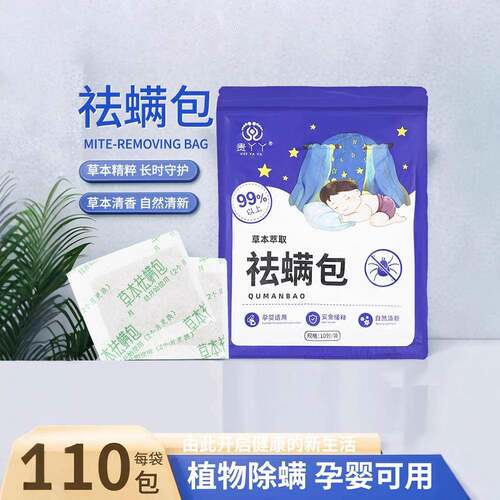 Mugwort Mite Removal Pack - Herbal Mite Repellent for Beds,