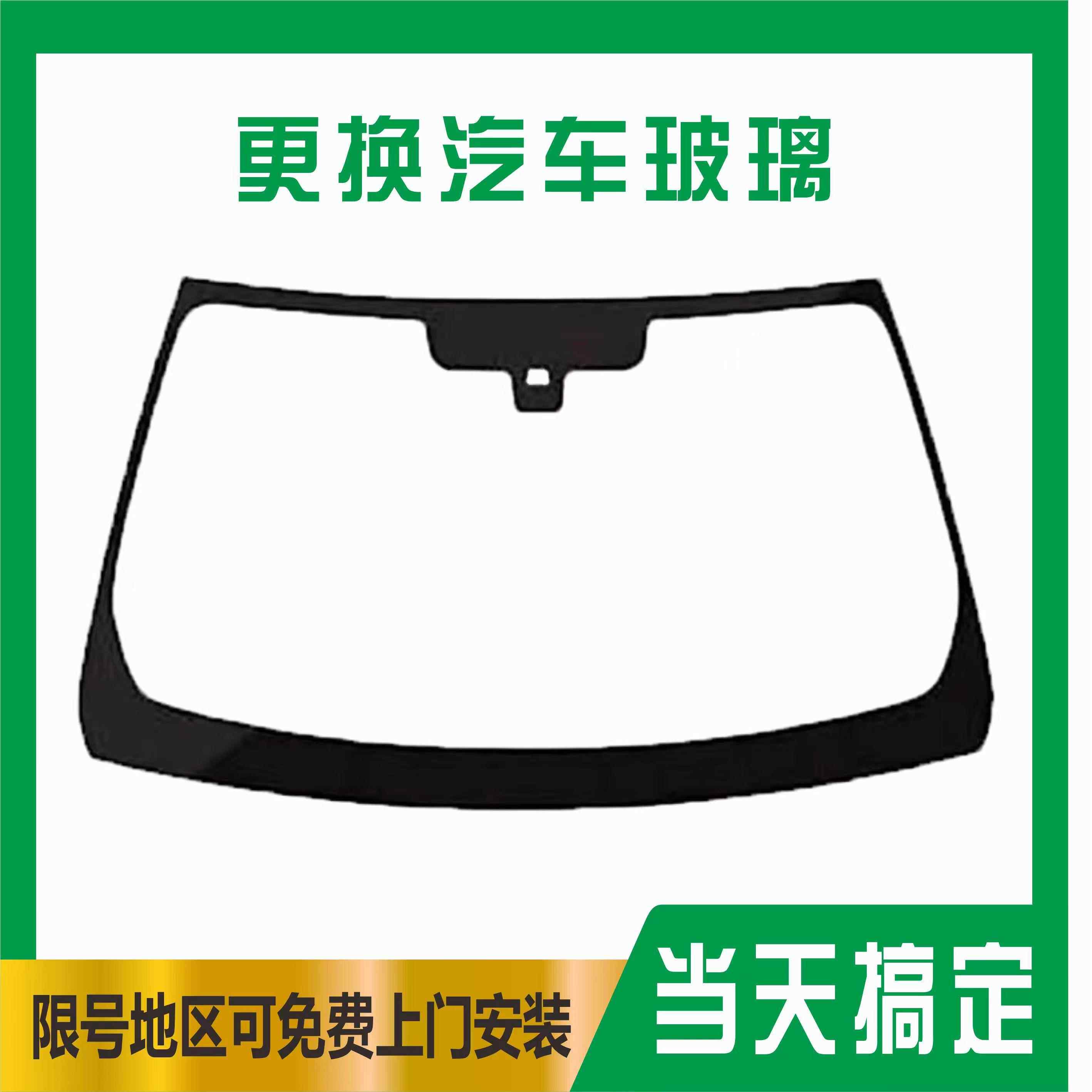 汽车玻璃安装前后挡风玻璃左右主副车门三角天窗侧窗信义利虎原厂