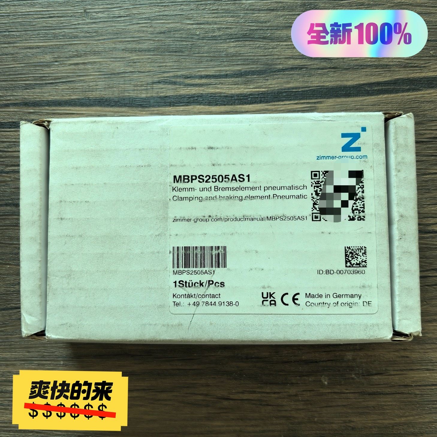 全新原装正品 德国ZIMMER 直线导轨钳制器 MBPS25