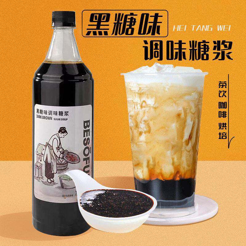 蓓朵芬黑糖糖浆1.3kg 脏脏奶茶鲜奶冲绳风味珍珠奶茶店专用原料