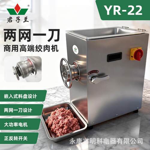 新款不锈钢两网一刀22型冻肉牛肉羊肉商用绞肉机出口中东款