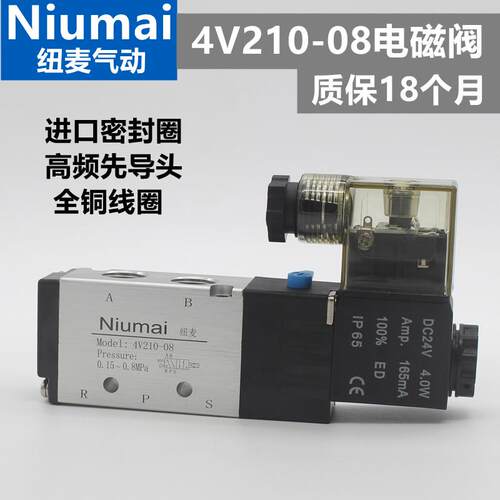 气动电磁阀4V210-08 DC24V AC220V气阀二位五通换向阀12V控制气缸