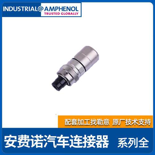 AMPHENOL/安费诺RTHP6161SXH-50PS2汽车连接器插头接插件原装