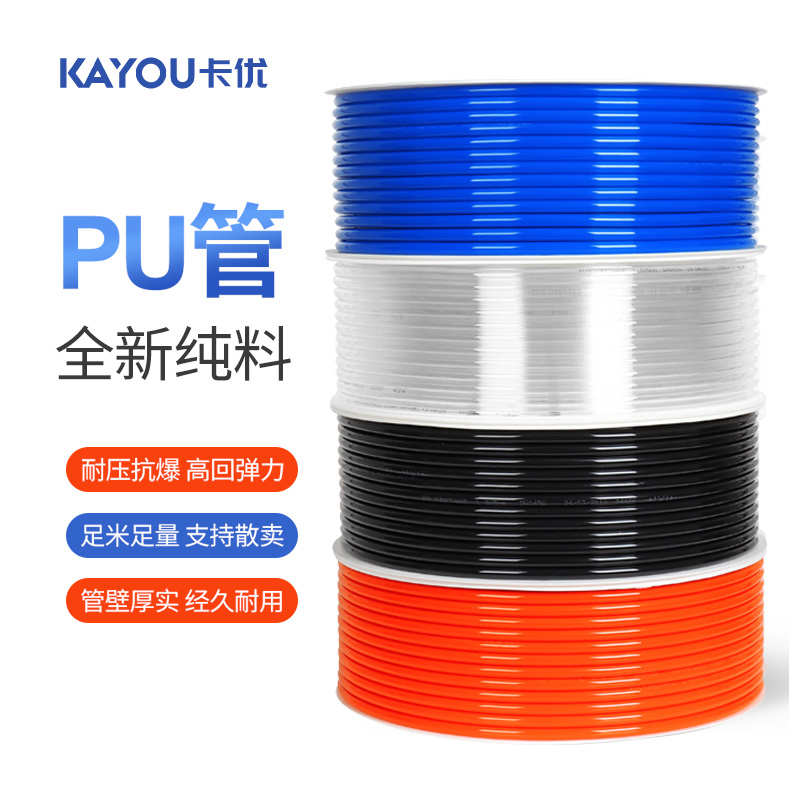 pu8*5高压汽管空压机 汽动软管外径8mm气泵12/6*4气线足米散卖