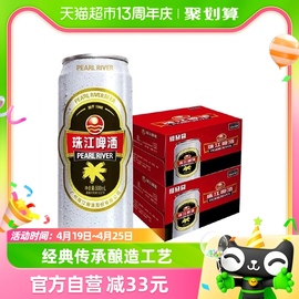 珠江啤酒12度经典老珠江500ml*12罐*2箱装易拉罐国产黄啤酒(黄啤酒)