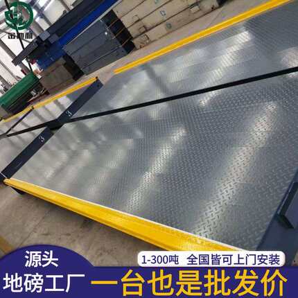 100吨地磅智能数字汽车衡物流工业地磅带坡汽车衡200吨电子汽车衡