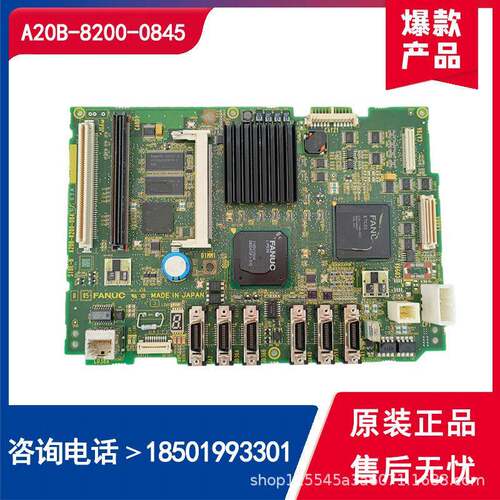 发那科 系统主板A20B-8200-0845原装拆机提供质保成色好 议价出售