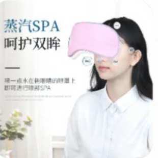 眼罩可拆洗护眼仪热敷冷敷三键震动出口内销中文日文英文一件代发