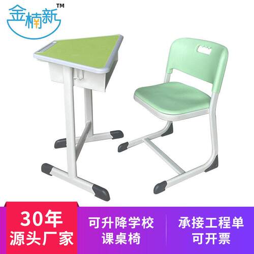 课桌椅厂家定制中小学生彩色可升降培训班桌团体美术梯形组合六边