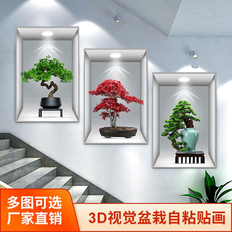 3D立体墙贴画2024新款盆栽花卉贴纸餐厅墙画自粘装饰画楼梯三联画图片