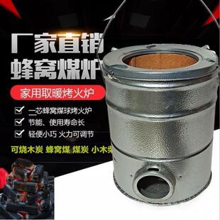 煤炉取暖炉烤火炉炉蜂窝煤小号家用老式 柴火炉农村烧烤炉炉子 新款