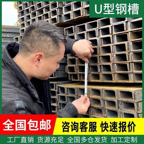 槽钢U型钢10号12镀锌8#5槽钢条钢梁型材钢不锈钢国标U型C型钢钢槽