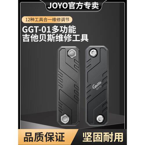 乔乐江吉他六角形调节扳手多功能电吉他低音调节工具颈扳手
