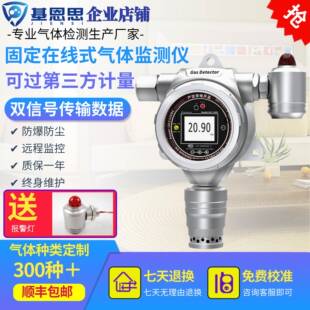 MIC-500S-HCN基恩思氰化氢气体浓度检测仪固定式泄漏报警仪测试仪