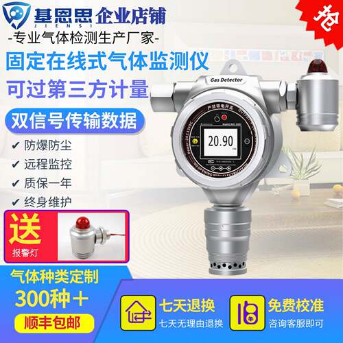 MIC-500S-HCN基恩思氰化氢气体浓度检测仪固定式泄漏报警仪测试仪