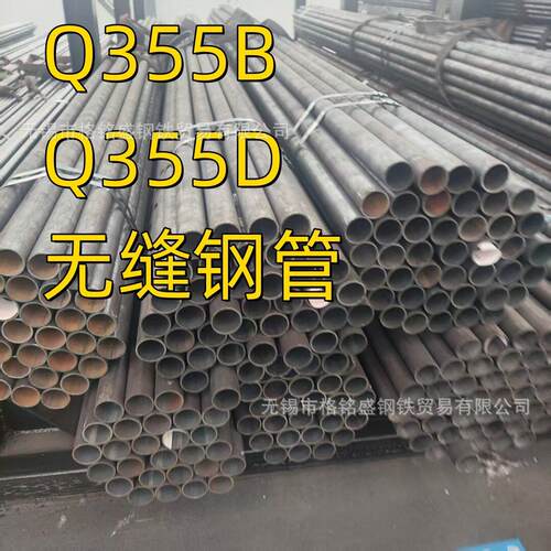 钢管50*5Q345B25*5mmQ355B33.7*4.5钢管q345d化专用管