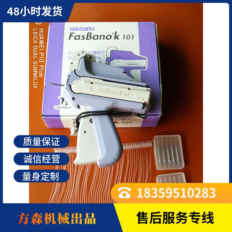自动套环枪穿子母口枪打商标枪服装自动穿绳枪
