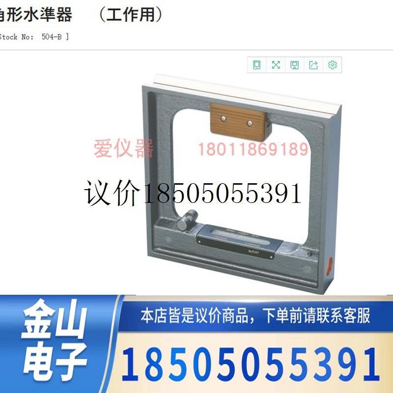 日大菱obishi直角方形水平仪框式水准器尺AA201 504AB 0.功能正常