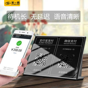 寶擴(kuò)音器微信播報(bào)機(jī)掃碼 take fans 奇克摩克Q15收付款 大音量喇叭