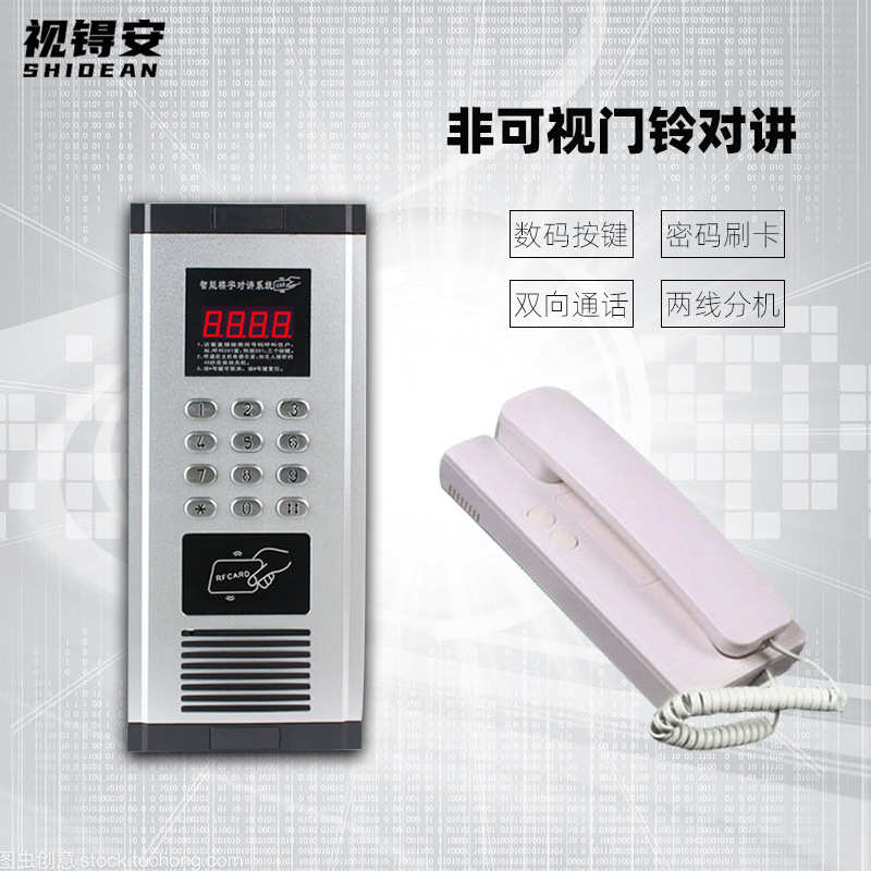 非可视楼宇对讲系统小区家用单元门铃室内分机电话机门禁系统套装
