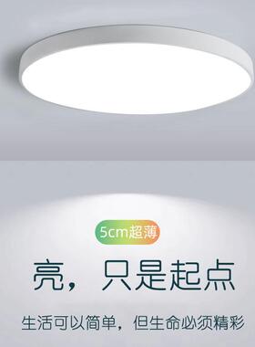 led简约吸顶灯客厅卧室餐厅大厅主台过道走廊中家装中山