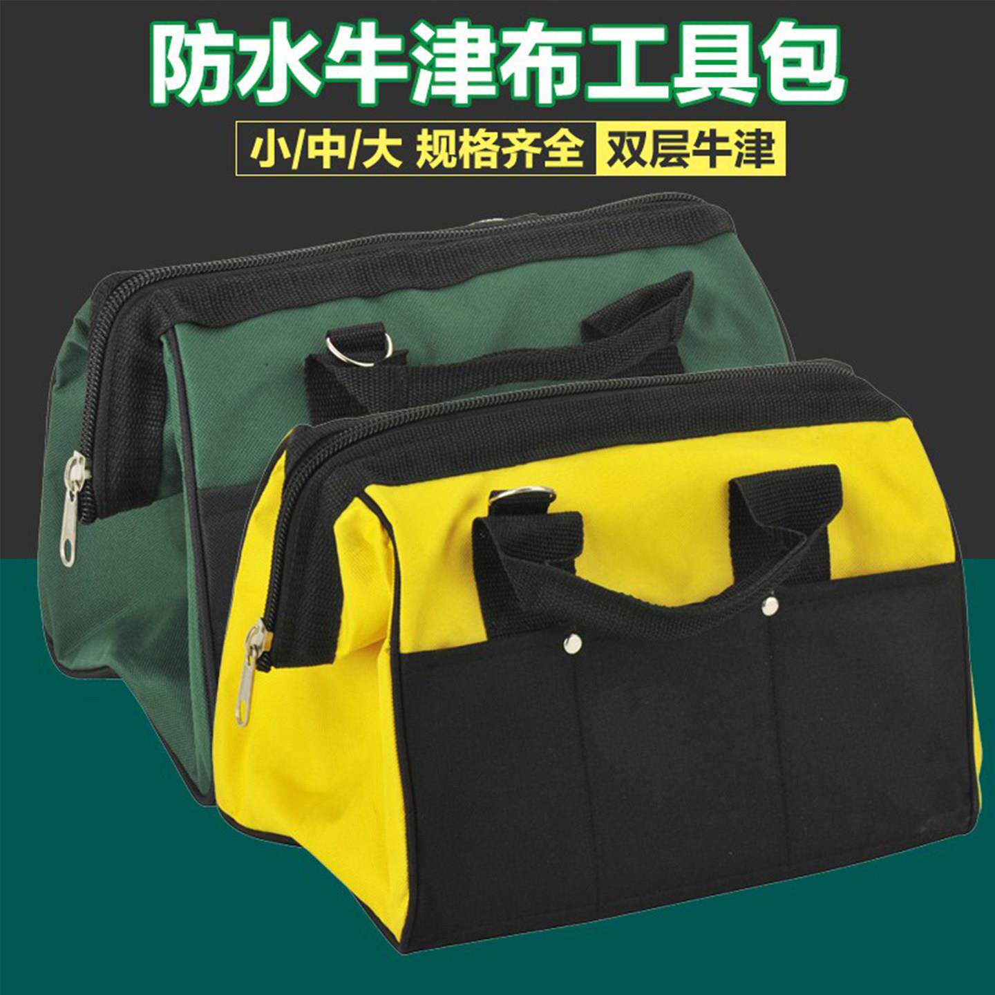 防水耐磨多功能牛津布工具箱家用维修收纳包手提大容量加厚专业款