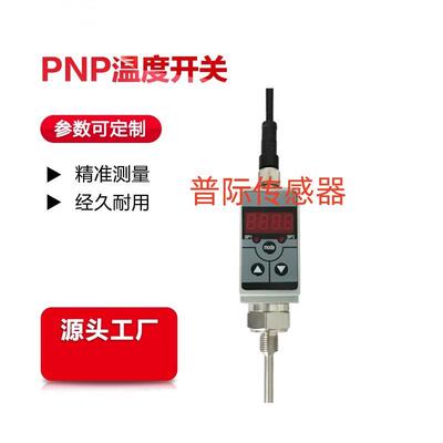 WSJ-344 PNP智能温度开关