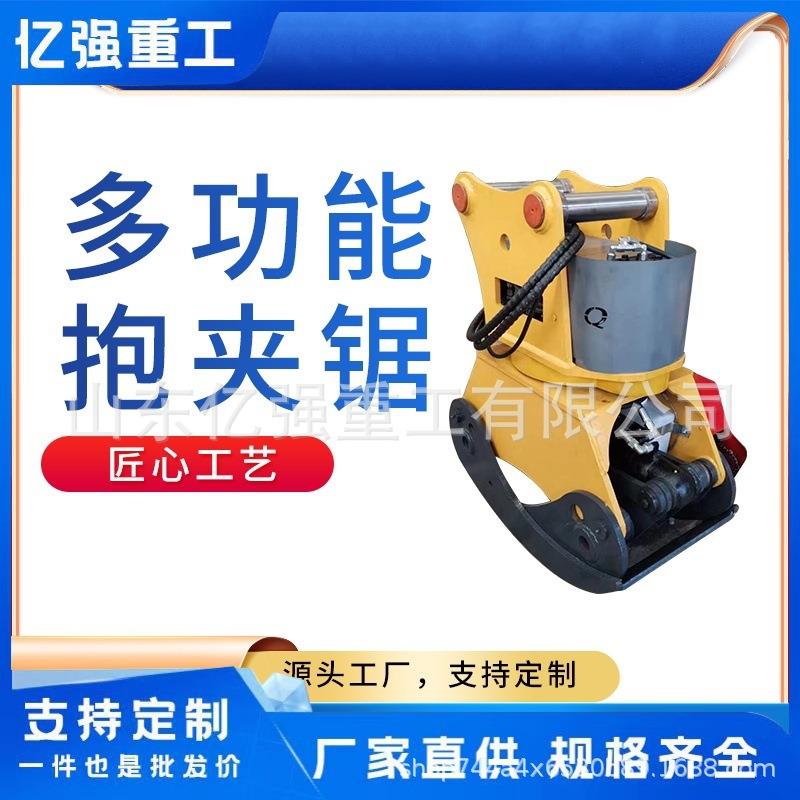 机械挖机锯树机高空作业伐树机厂家直售省力挖掘机抱夹锯