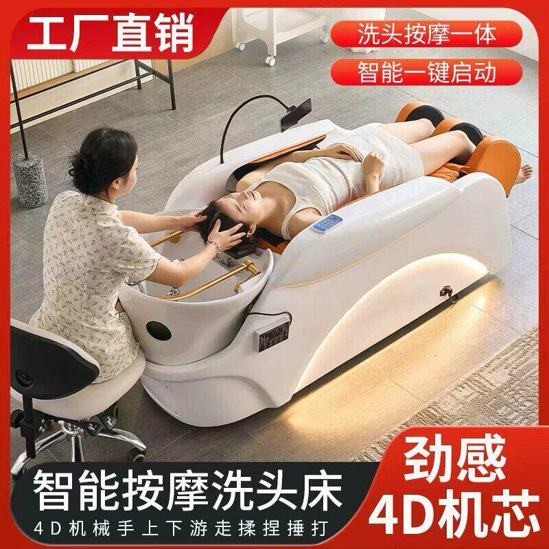理发店电动按摩洗头床美发店熏蒸水循环养发头疗床冲水床发廊专用