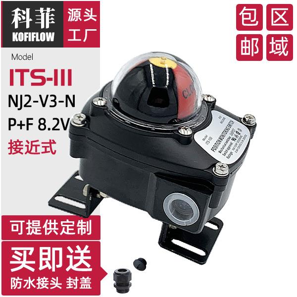 开关信号反馈器非接触接近式阀门位置指示器ITS-1118.2VDCNC