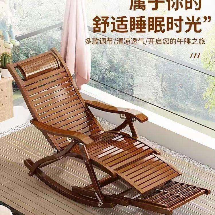 折叠摇摇躺椅午休家用老人阳台公园竹椅休闲午睡大人藤椅靠背