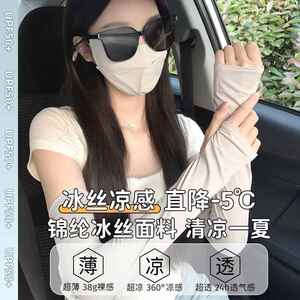 严选夏季防晒冰丝袖套男女薄款时尚骑行开车神器防紫外线护手臂宽