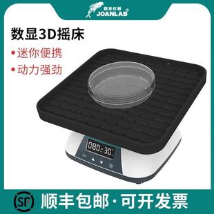 数显可调3D托盘混匀仪实验室摇床振荡器三维旋转混合仪血液混匀器