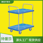 三层手推车 两层手推车 现货供应 塑料手推车 静音手推车