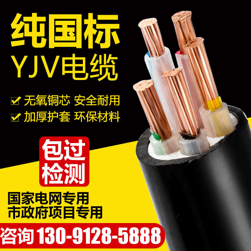 国标yjv铜芯电缆线2 3 4 5芯x10 16 25 35平方阻燃三相四线工程用