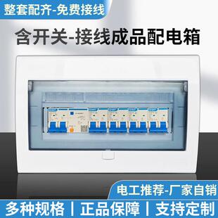家用配电箱成套暗装明装带正泰空气开关保护盒电表箱分线盒强电箱