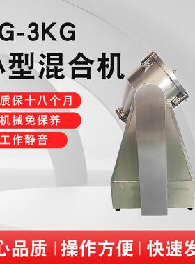 10升拌料机10L混料罐3KG饲料混匀机3公斤拌粉机
