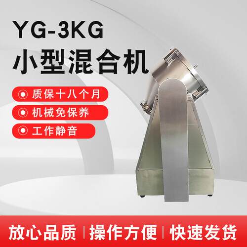 10升拌料机10L混料罐3KG饲料混匀机3公斤拌粉机
