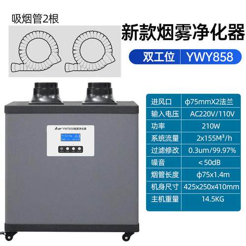 /不凡焊锡烟雾净化器工业烙铁烟雾激光打标排烟机吸烟仪