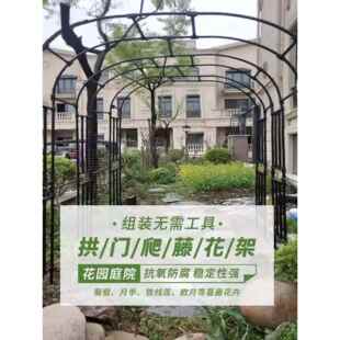 园艺拱门花架爬藤架月季花铁艺架子铁线莲户外花园花门拱形爬庭院