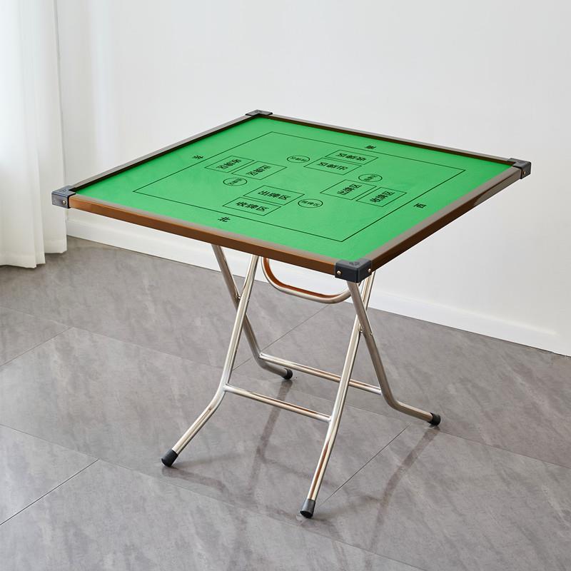 折叠简易麻将桌掼蛋桌家用小型棋牌桌子手搓麻雀台多功能餐桌两用