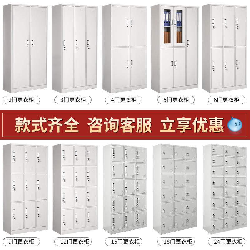 钢制更衣柜员工储物柜工厂宿舍更衣柜带锁铁皮存放收纳柜鞋柜碗柜