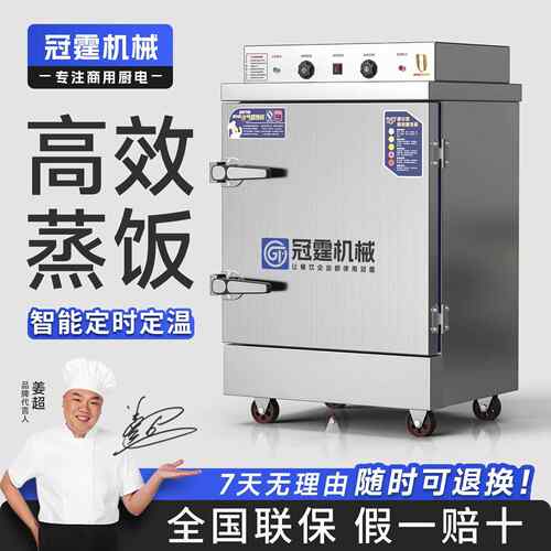 商用蒸饭柜电蒸箱全自动食堂包子馒头燃气蒸车酒店米饭蒸饭机