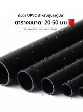 纯黑色PVC给水管鱼缸专用上下水U PVC管水族配件塑料管饮用水管件