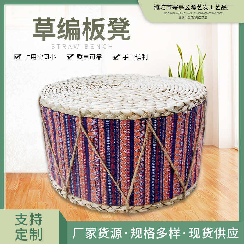 矮凳民族风布艺草编居家编织蒲团坐垫换鞋凳实心凳子榻榻米矮凳,居家布艺,飘窗垫,淘宝优惠券,粉丝福利购,淘宝优惠卷