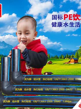 PE给水管国标PE管热熔管自来水管黑色塑料管202532农村饮用水管